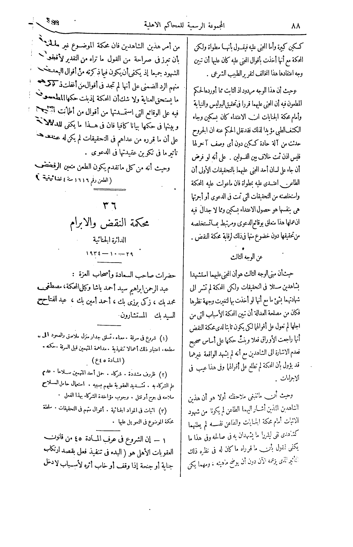 صفحة 211