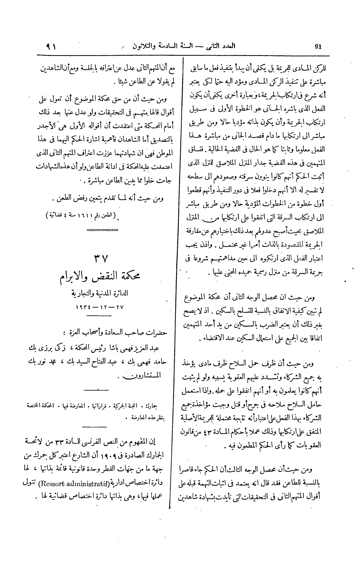 صفحة 214
