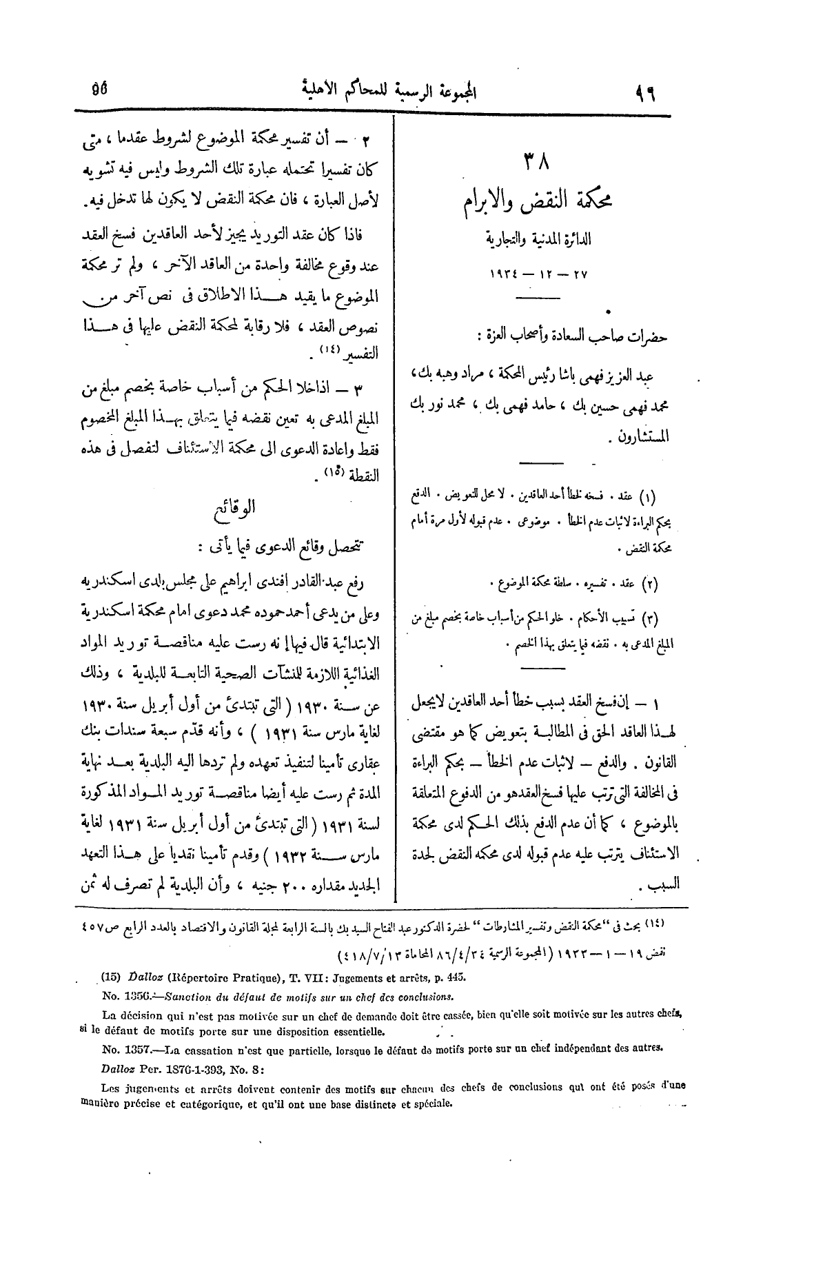 صفحة 219
