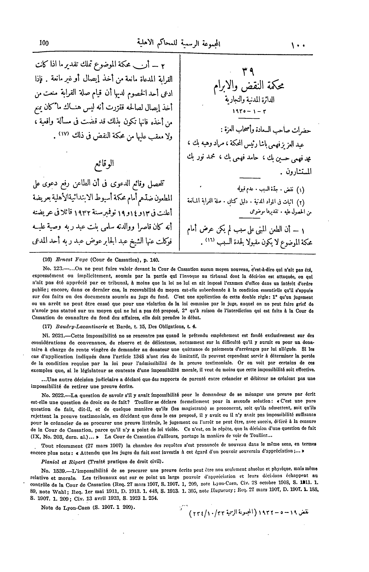 صفحة 223