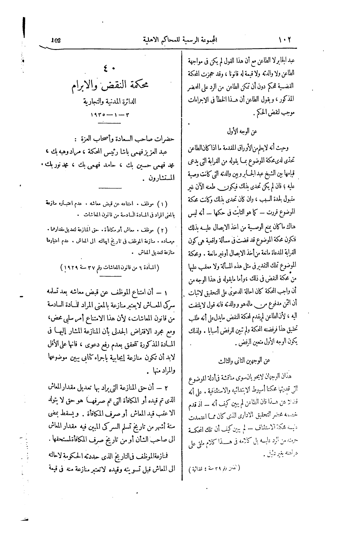 صفحة 225