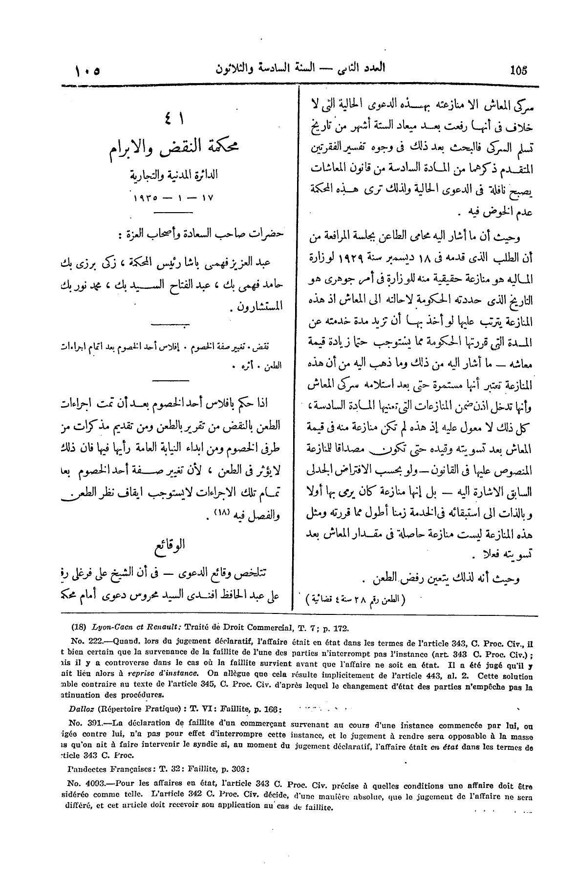 صفحة 228