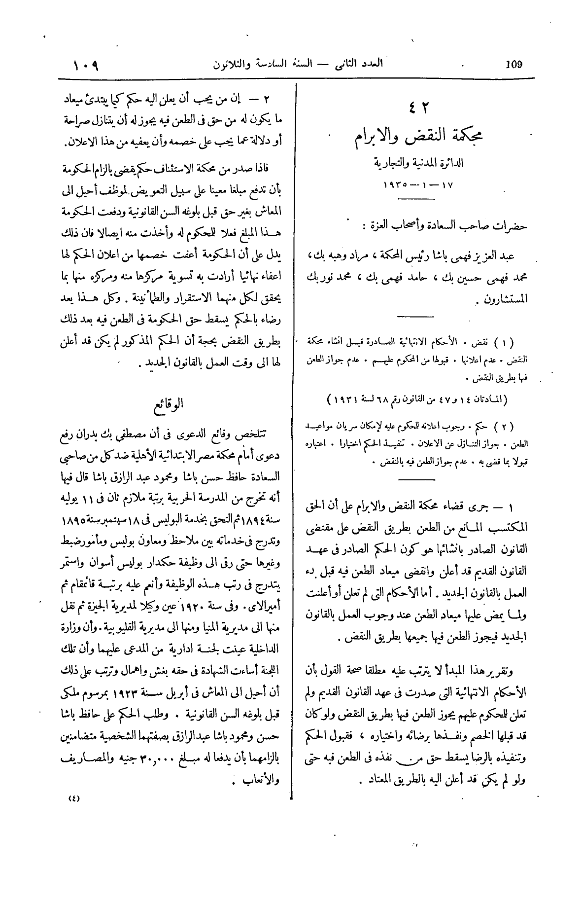 صفحة 232