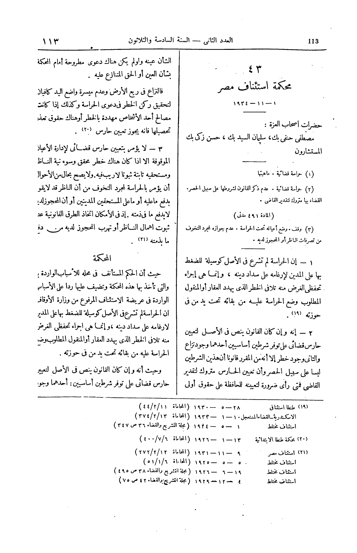 صفحة 236