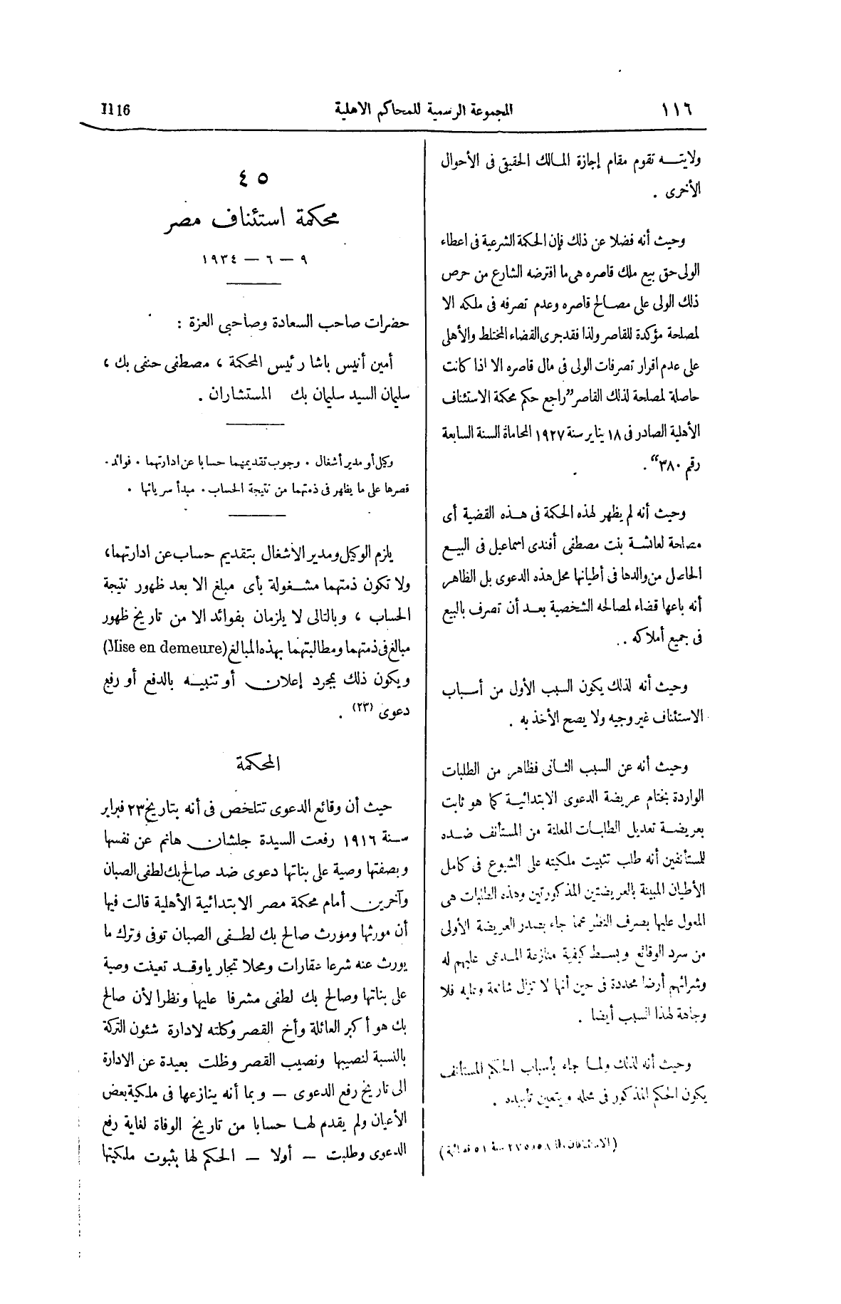 صفحة 239
