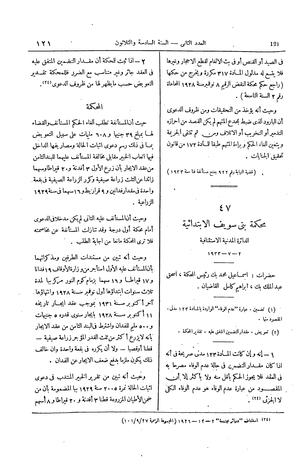 صفحة 244