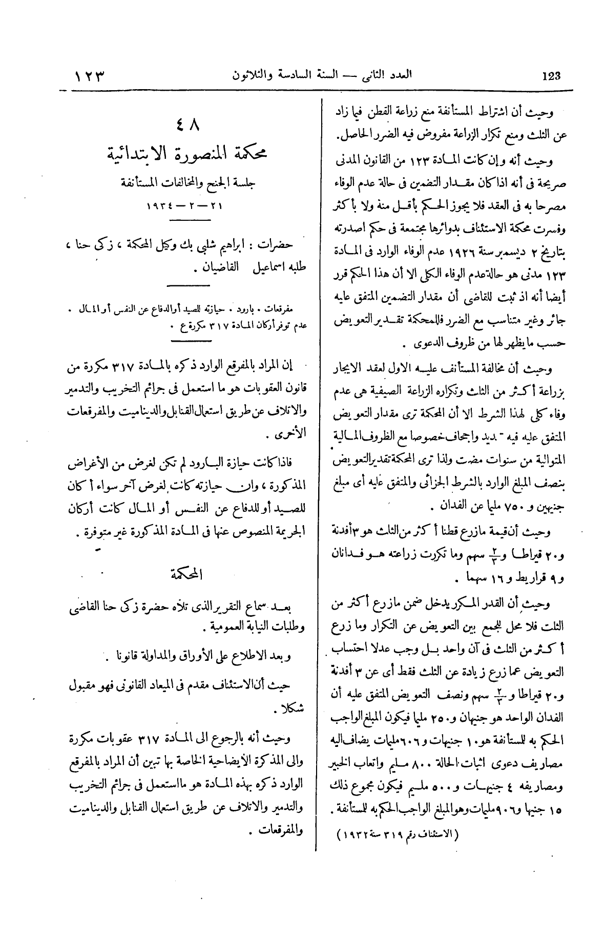 صفحة 246