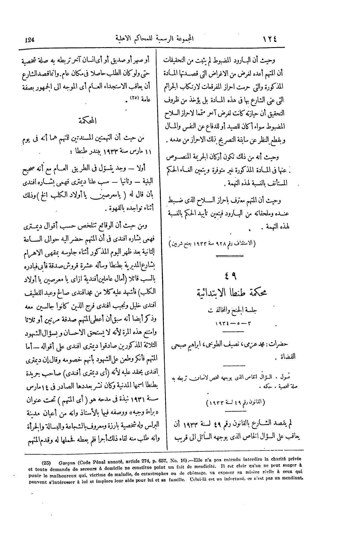 صفحة 247
