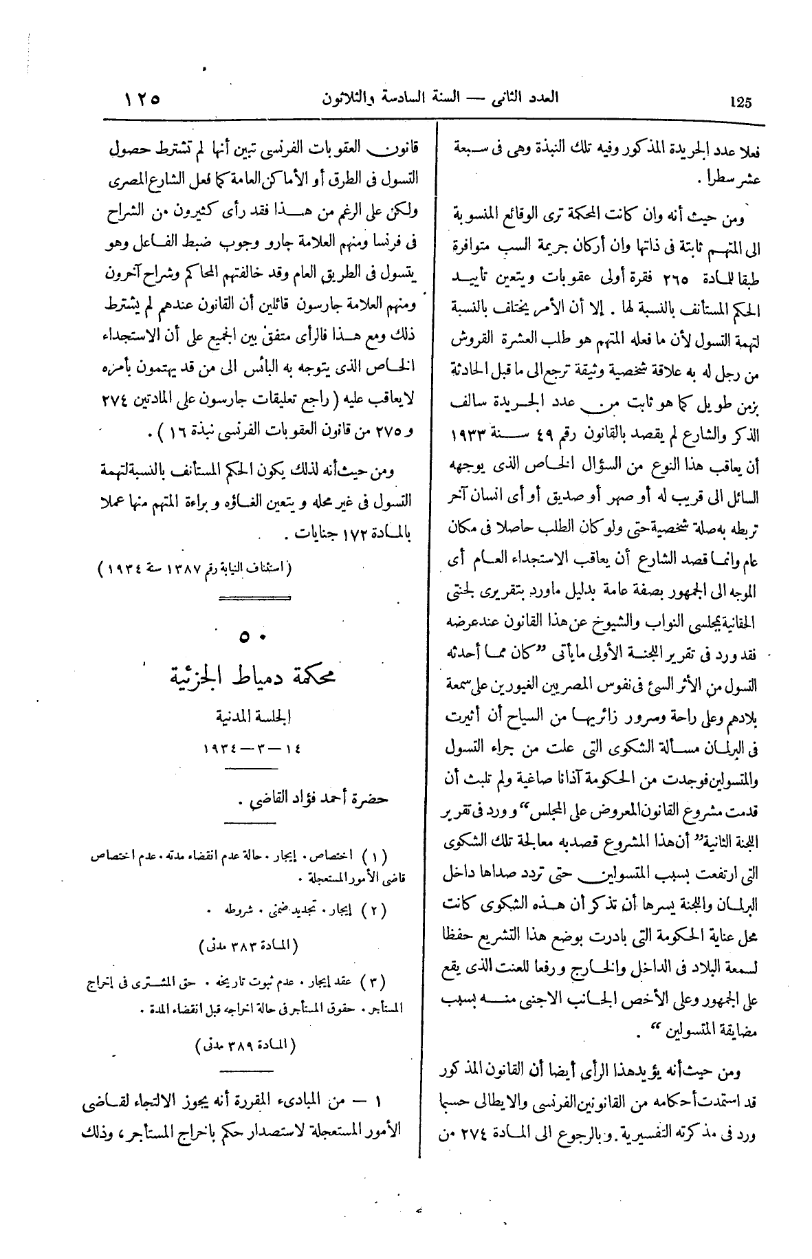 صفحة 248