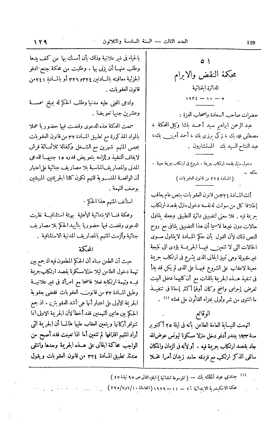 صفحة 256