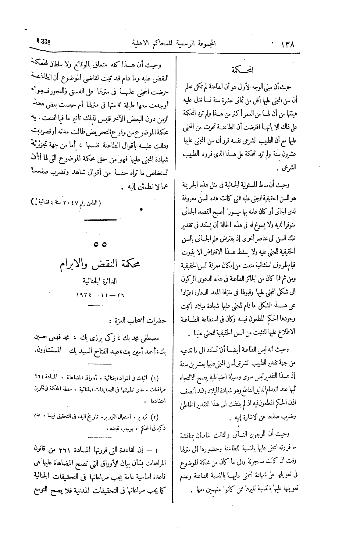 صفحة 265