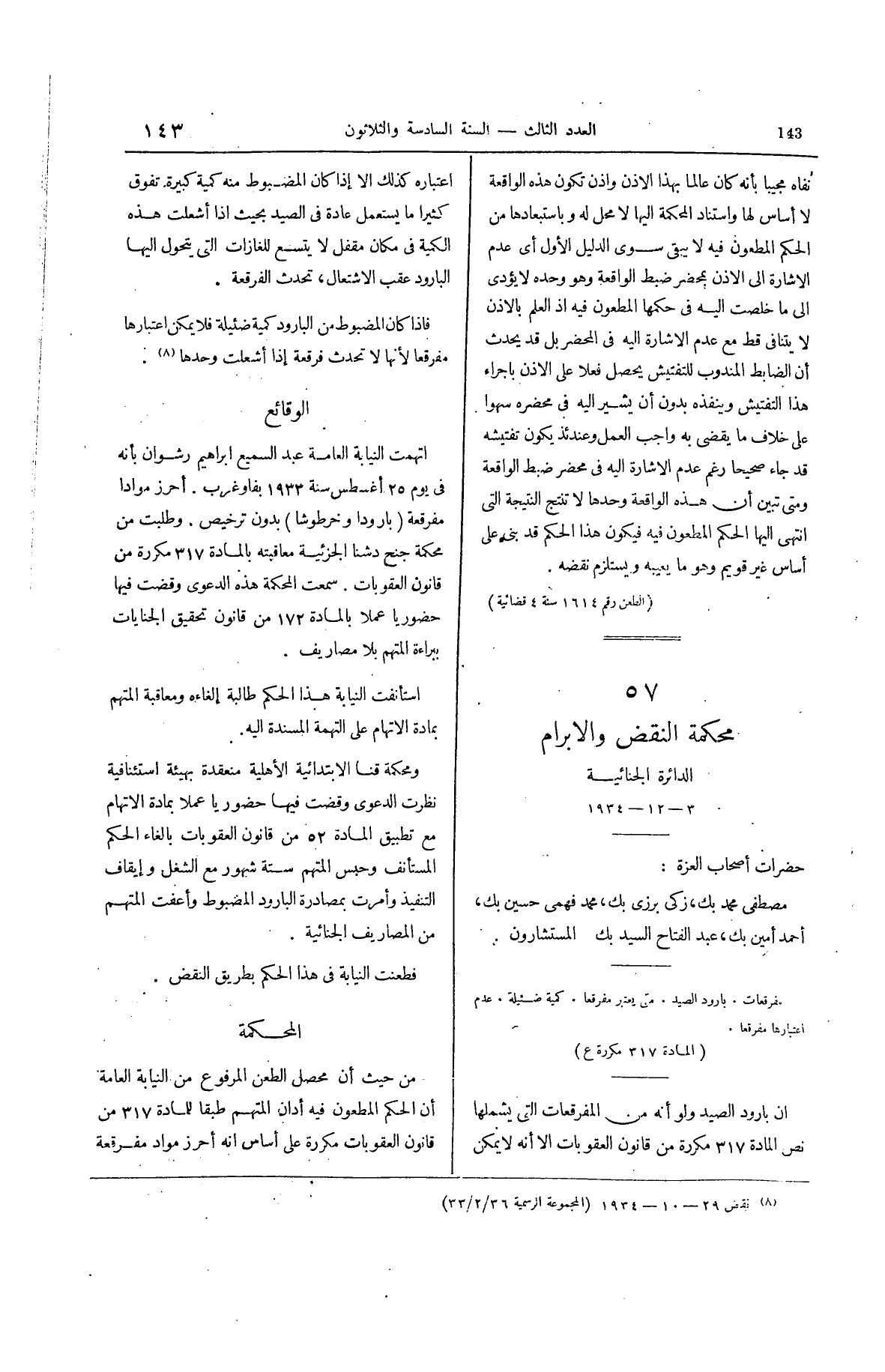 صفحة 270