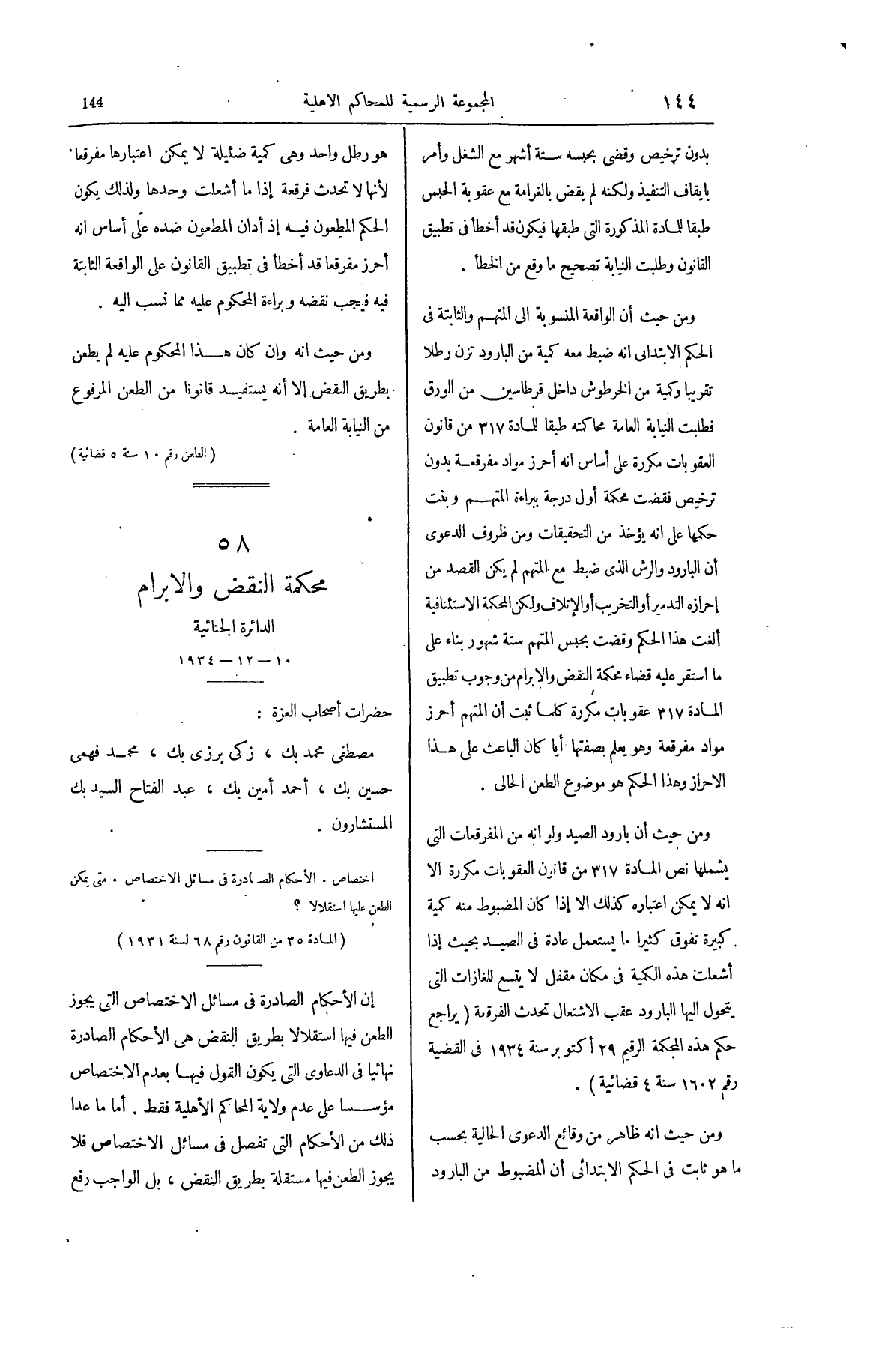 صفحة 271