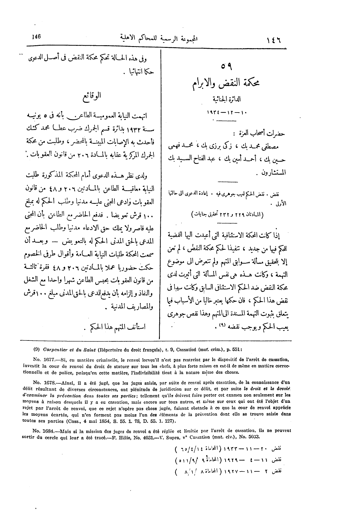 صفحة 273