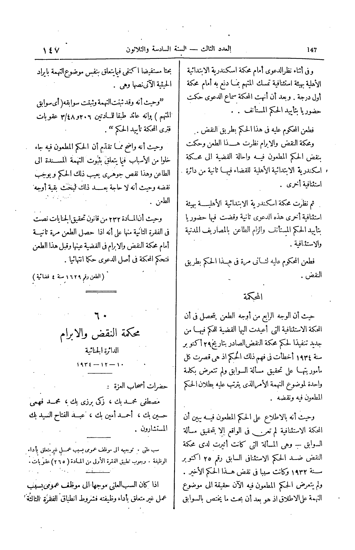 صفحة 274