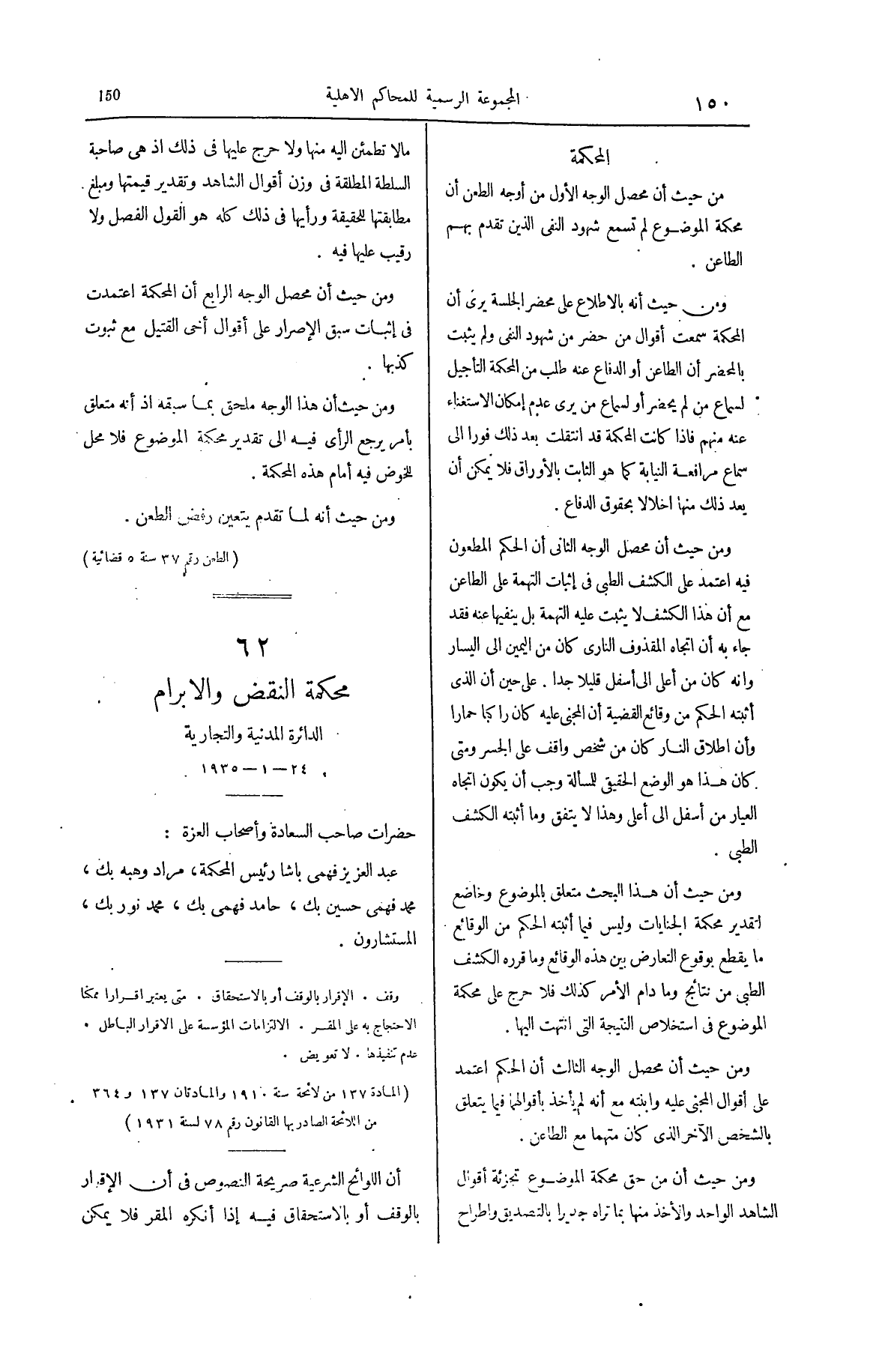 صفحة 277