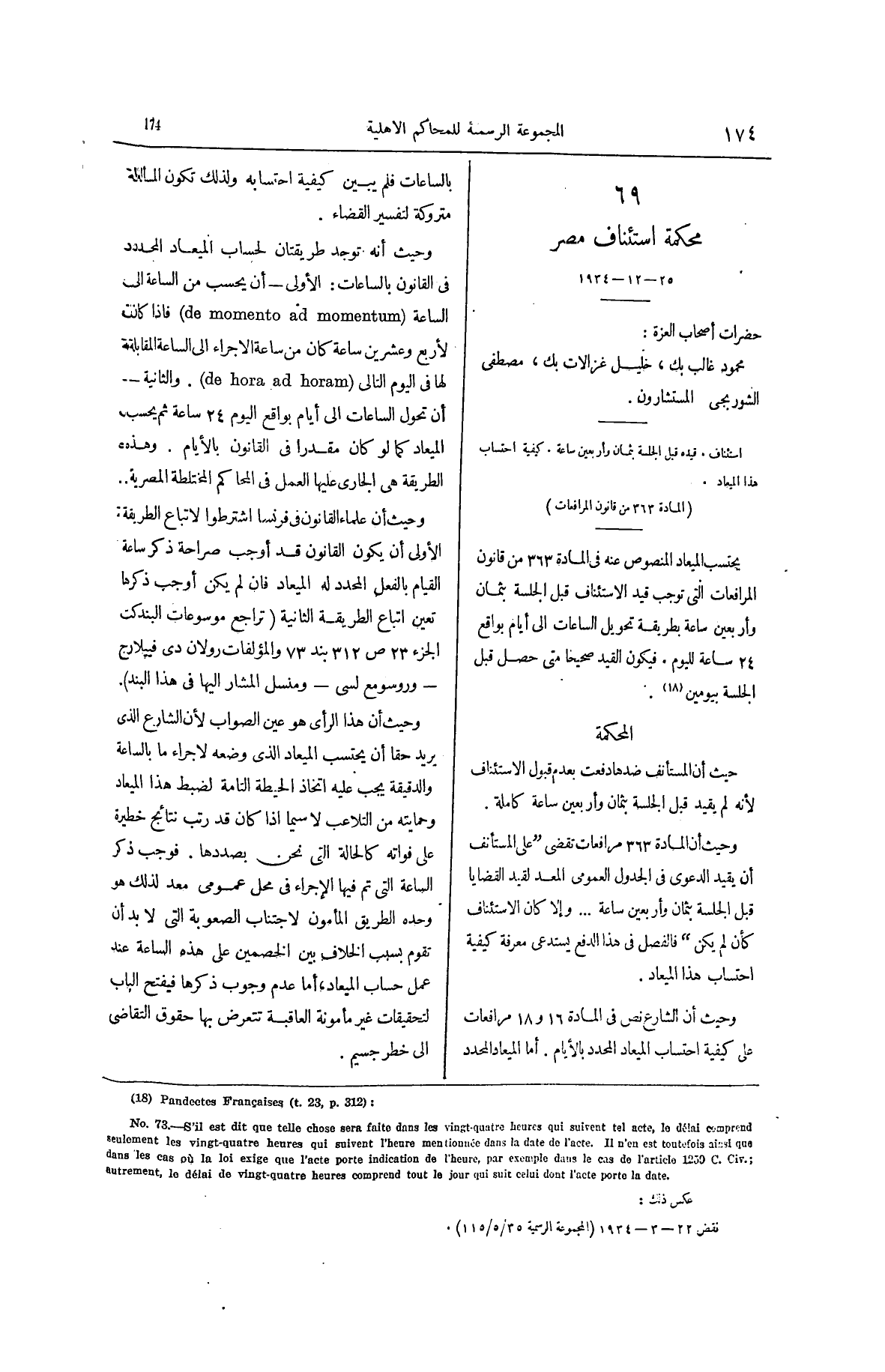 صفحة 301