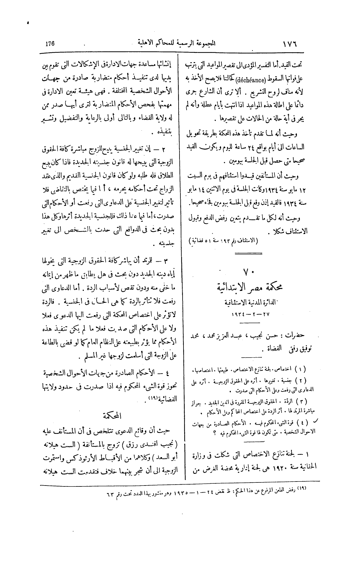 صفحة 303
