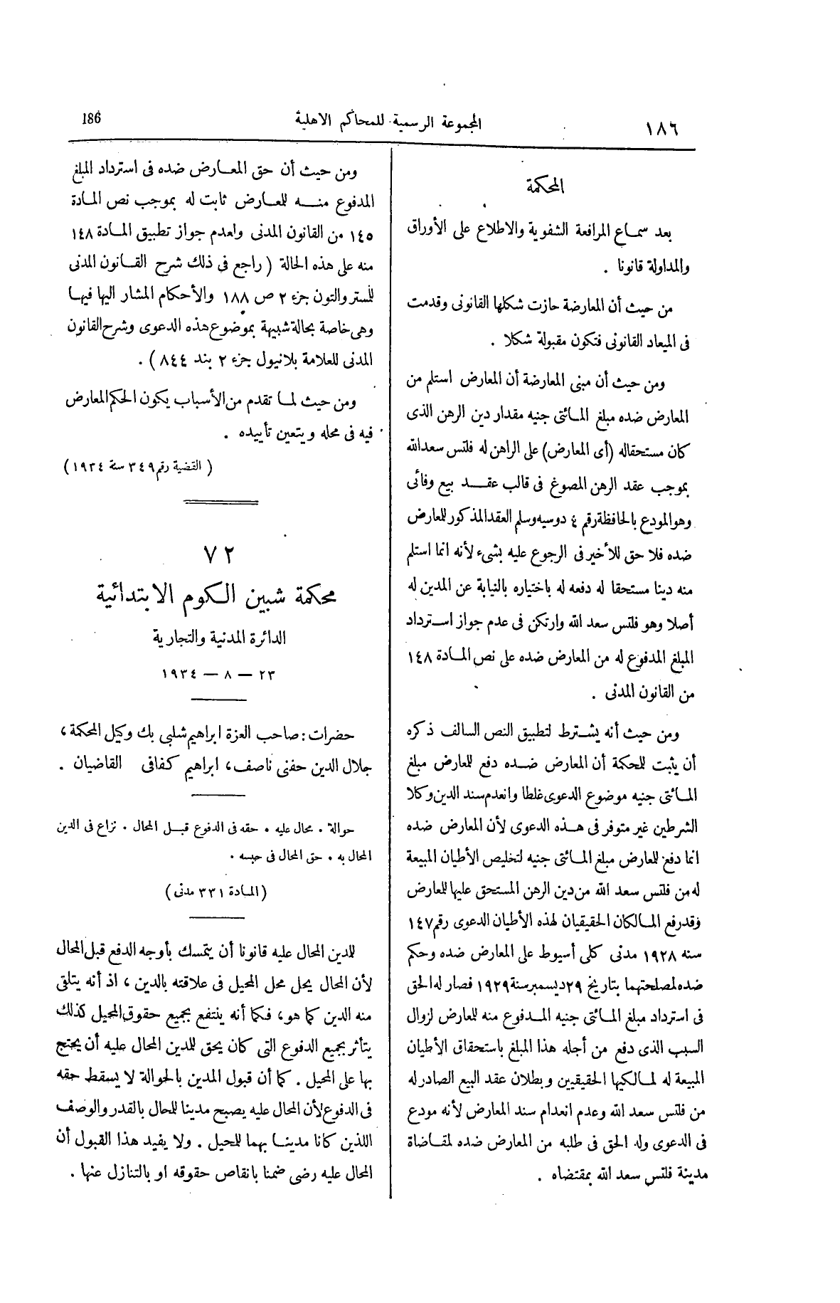 صفحة 313