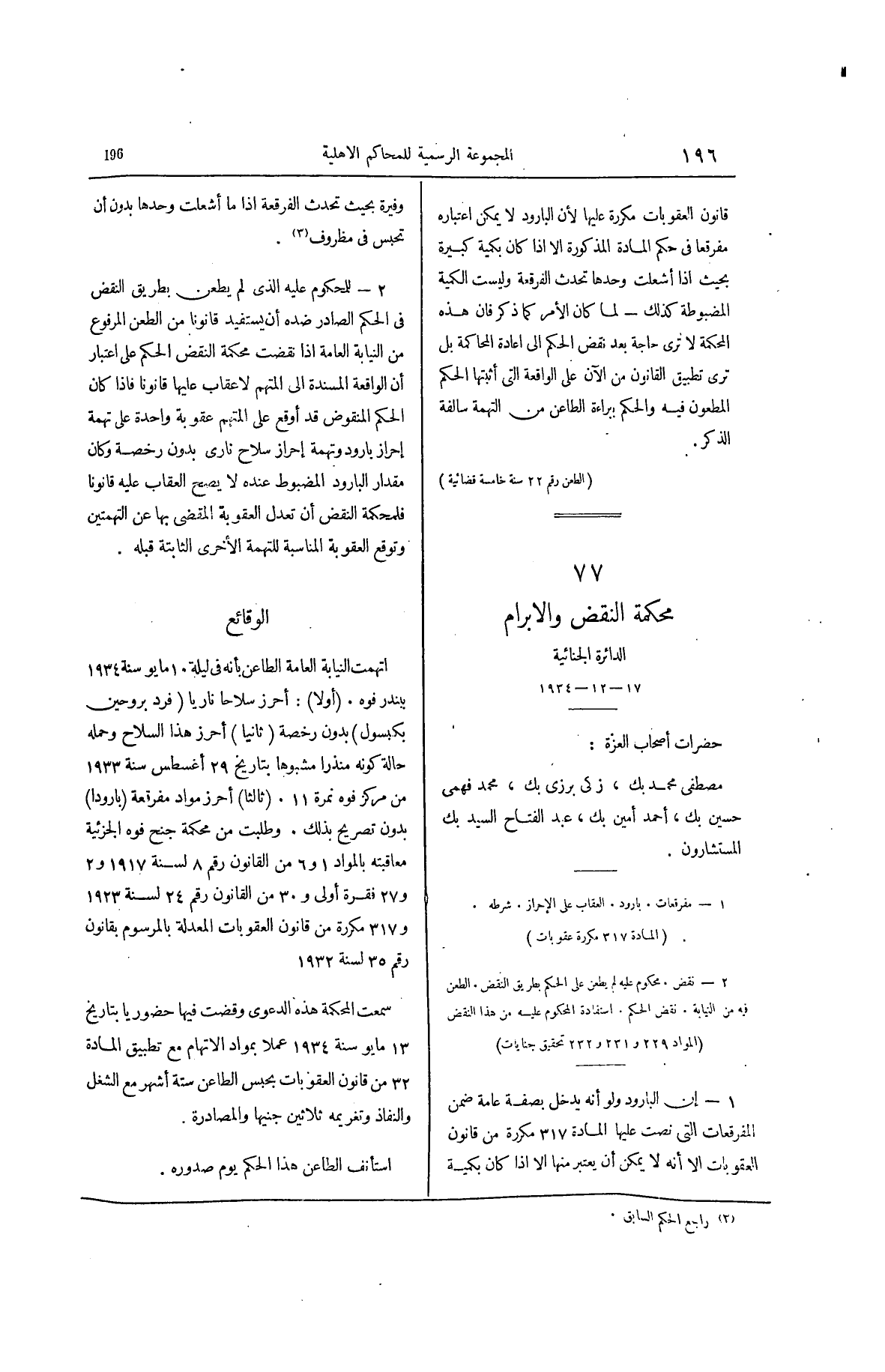 صفحة 327