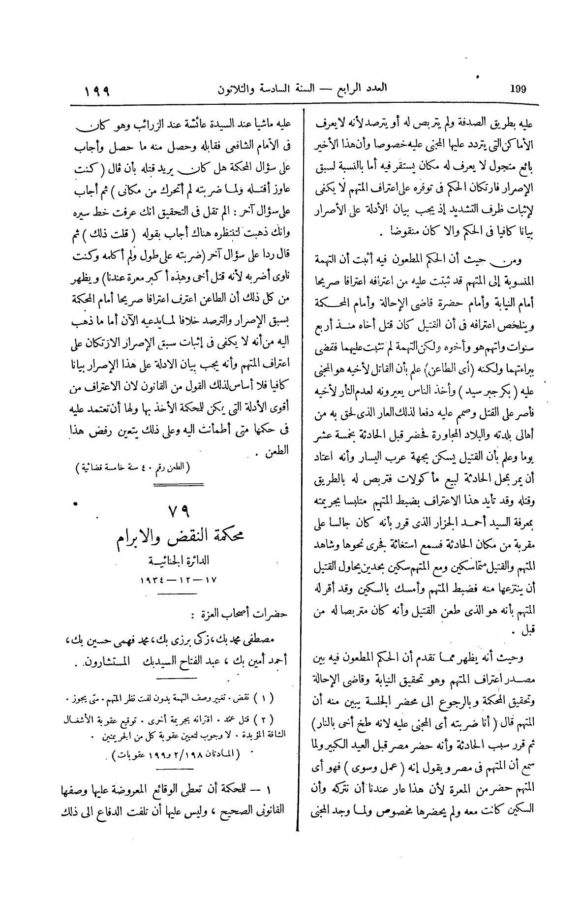 صفحة 330