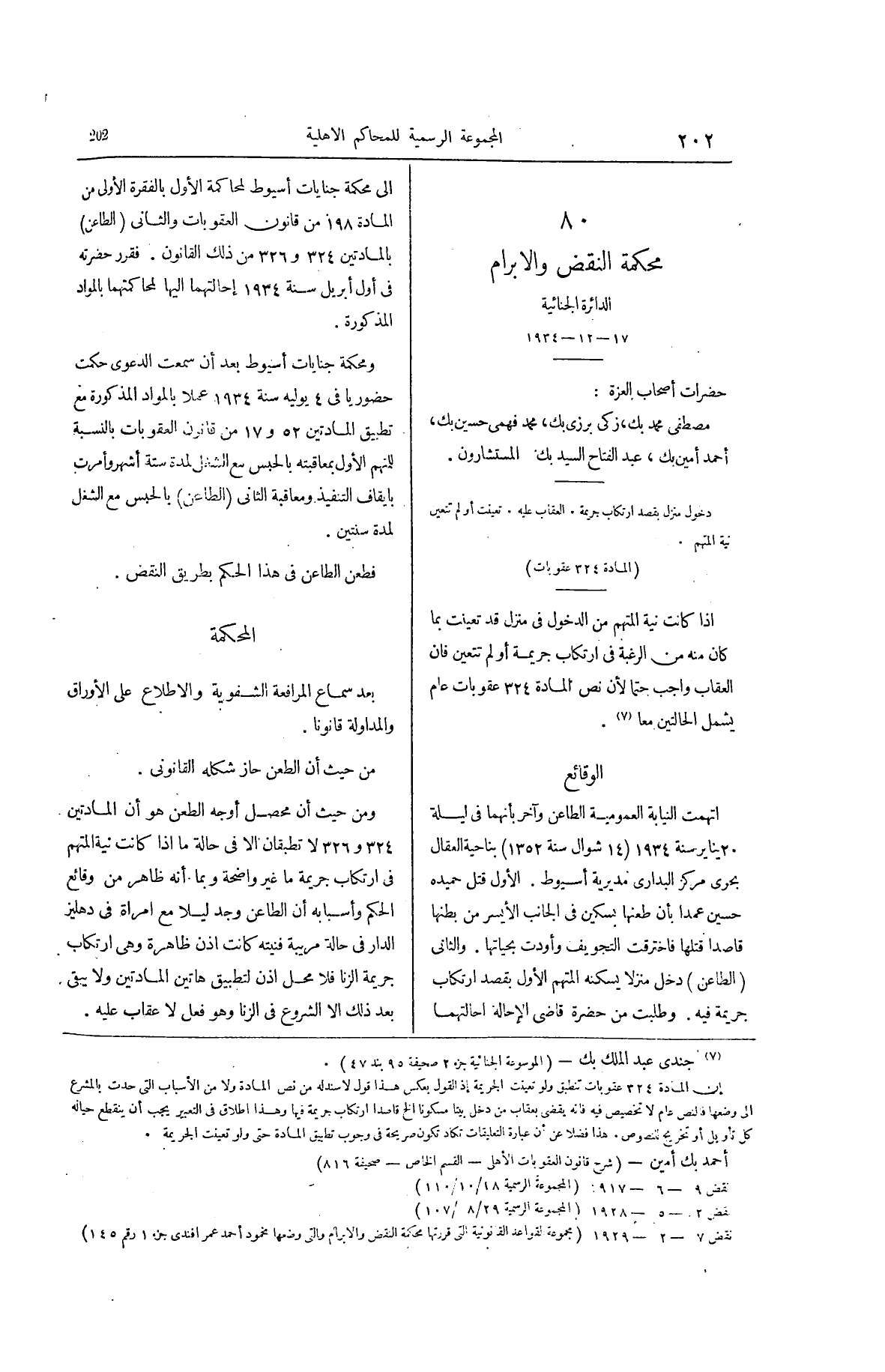 صفحة 333