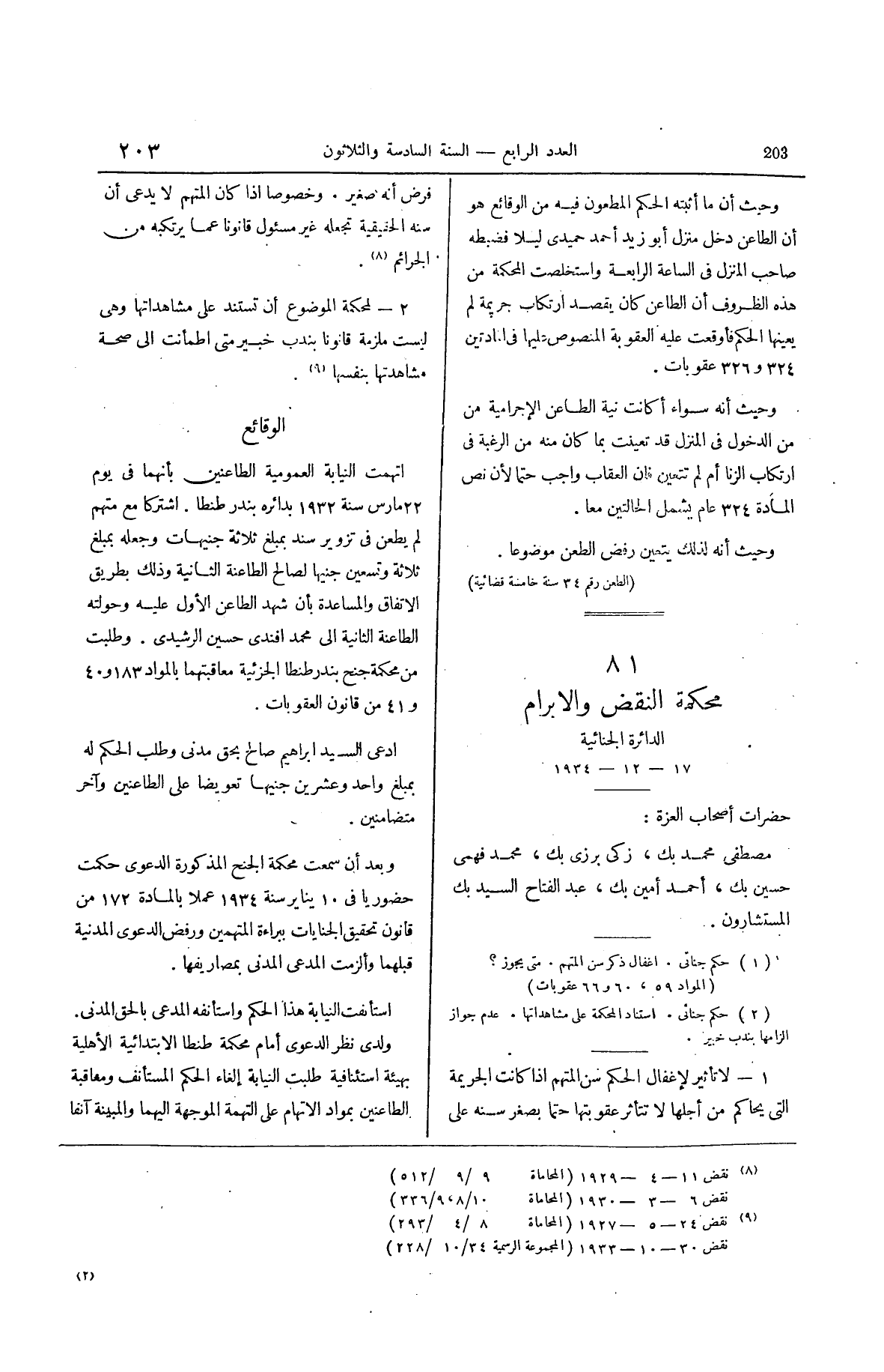 صفحة 334