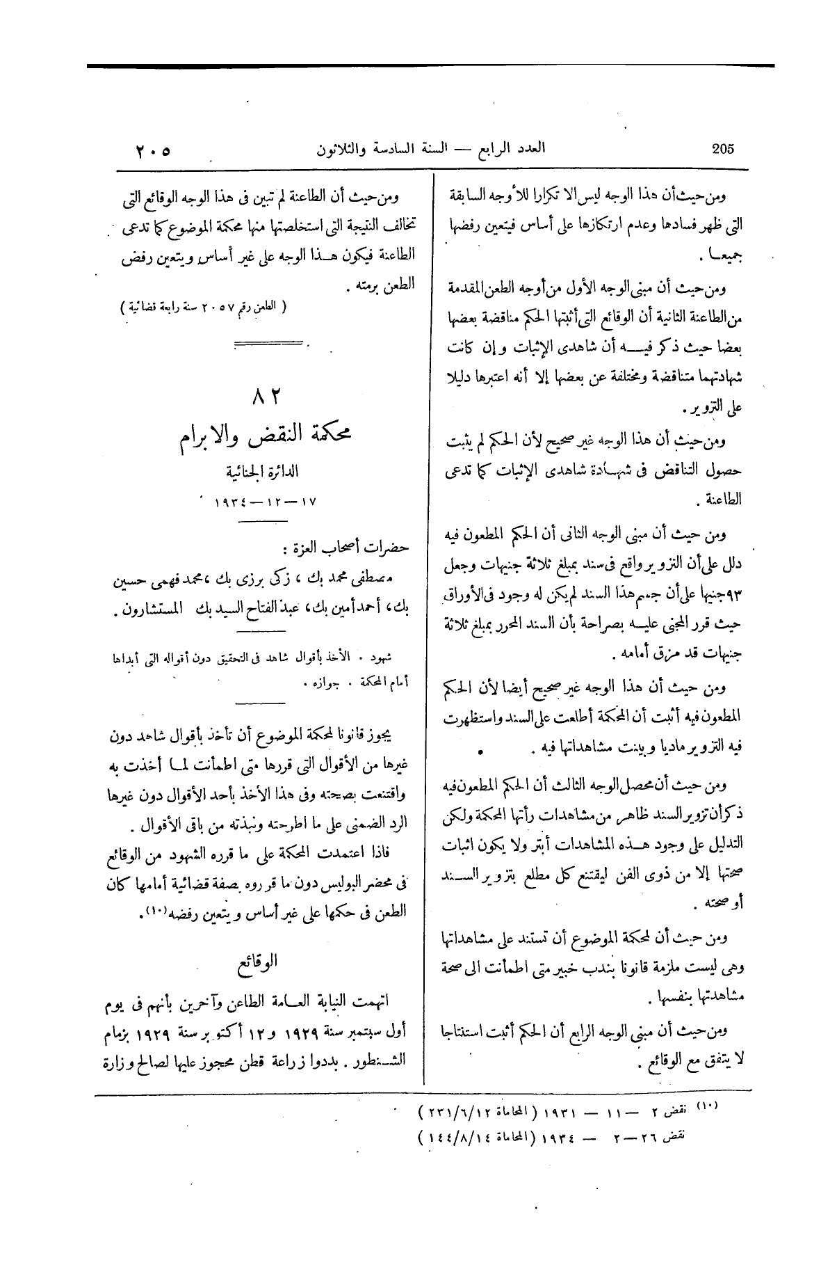 صفحة 336