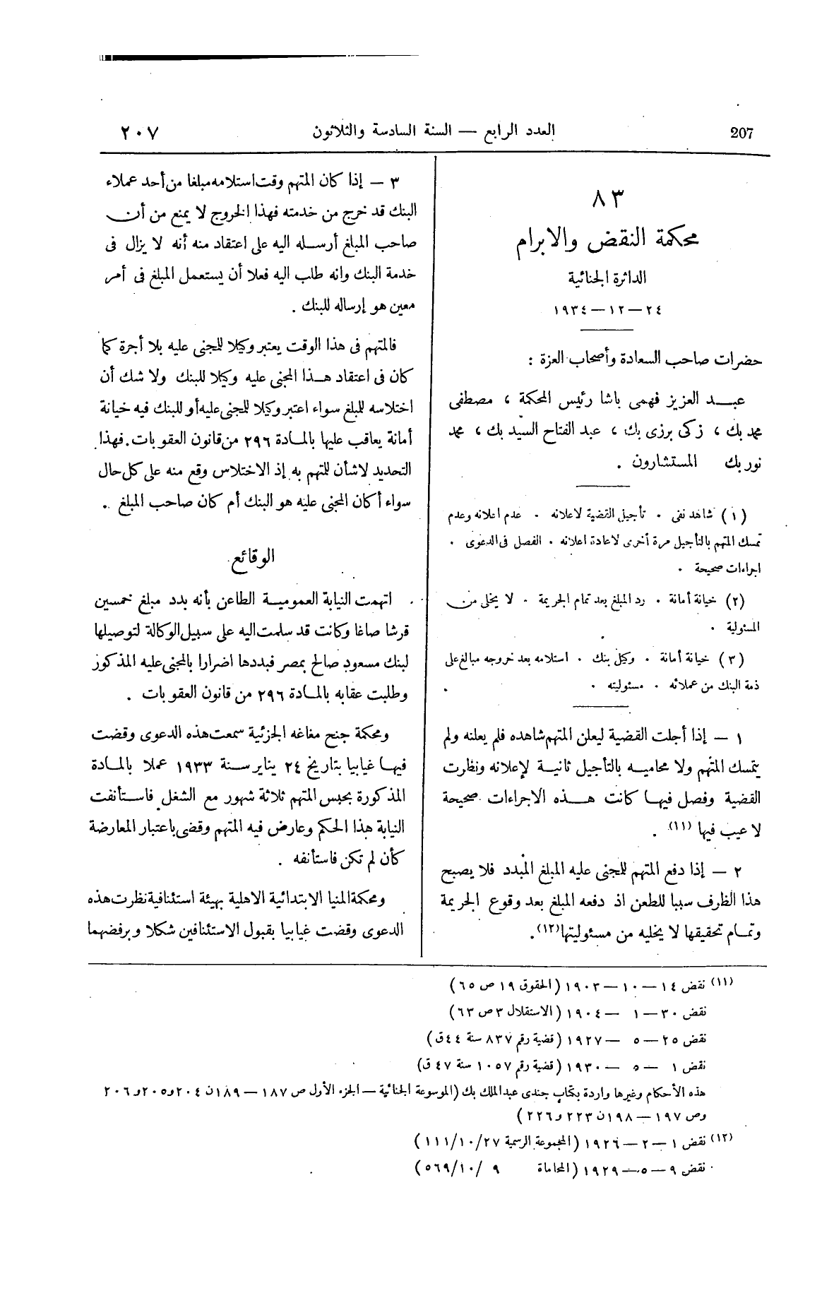 صفحة 338