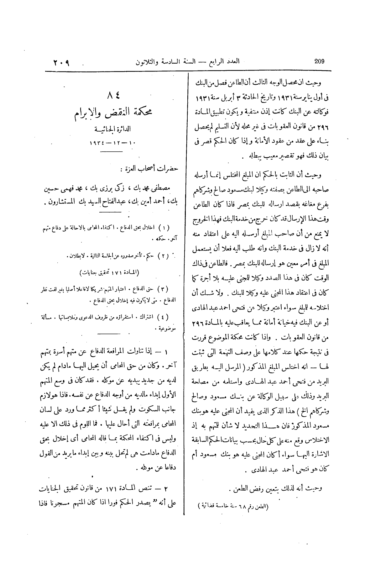 صفحة 340