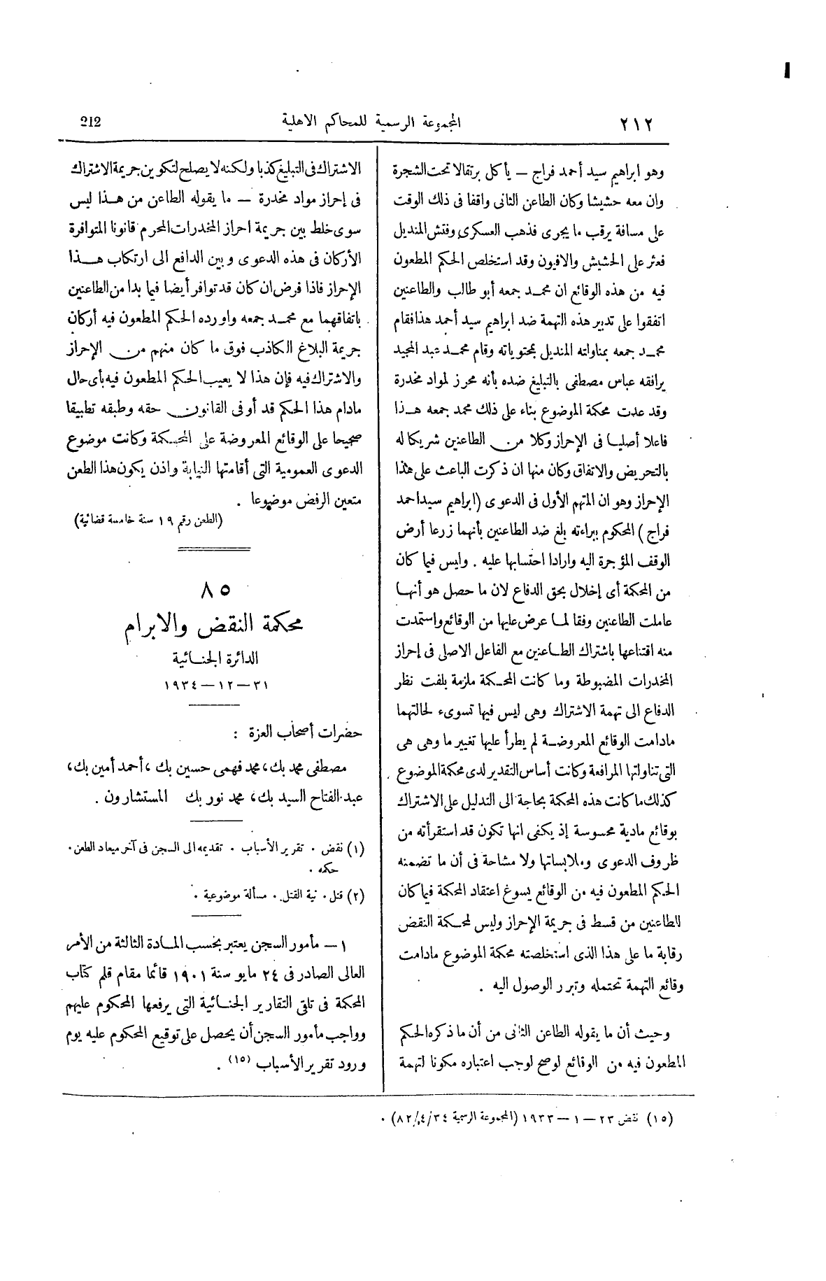 صفحة 343