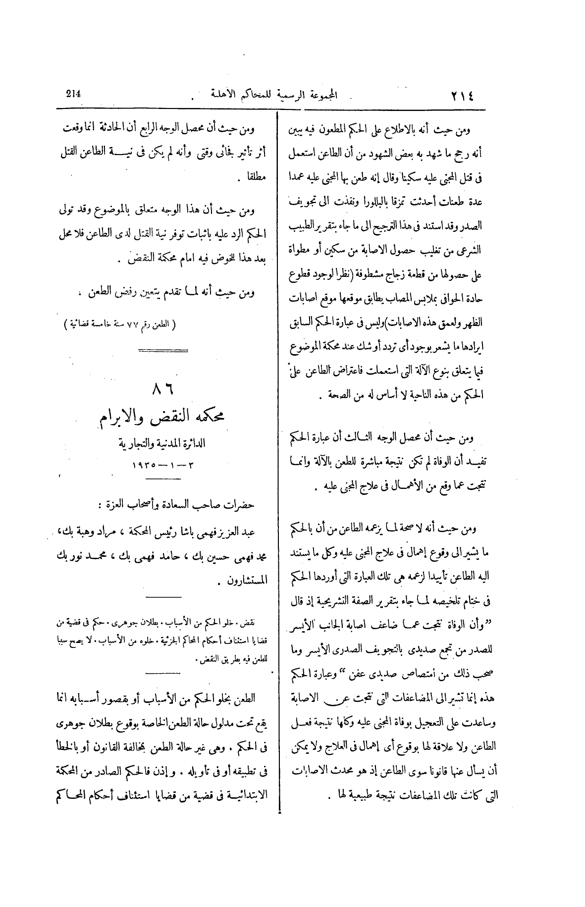 صفحة 345