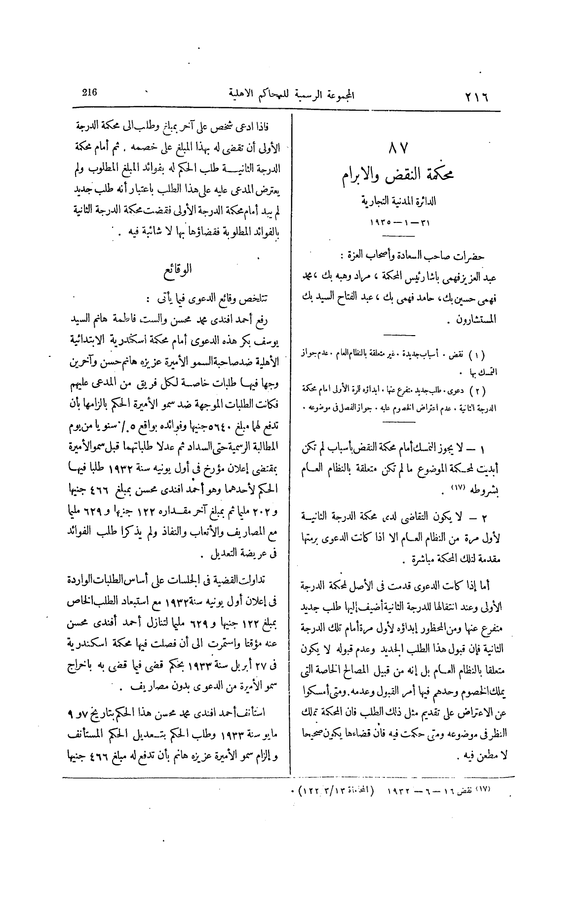 صفحة 347