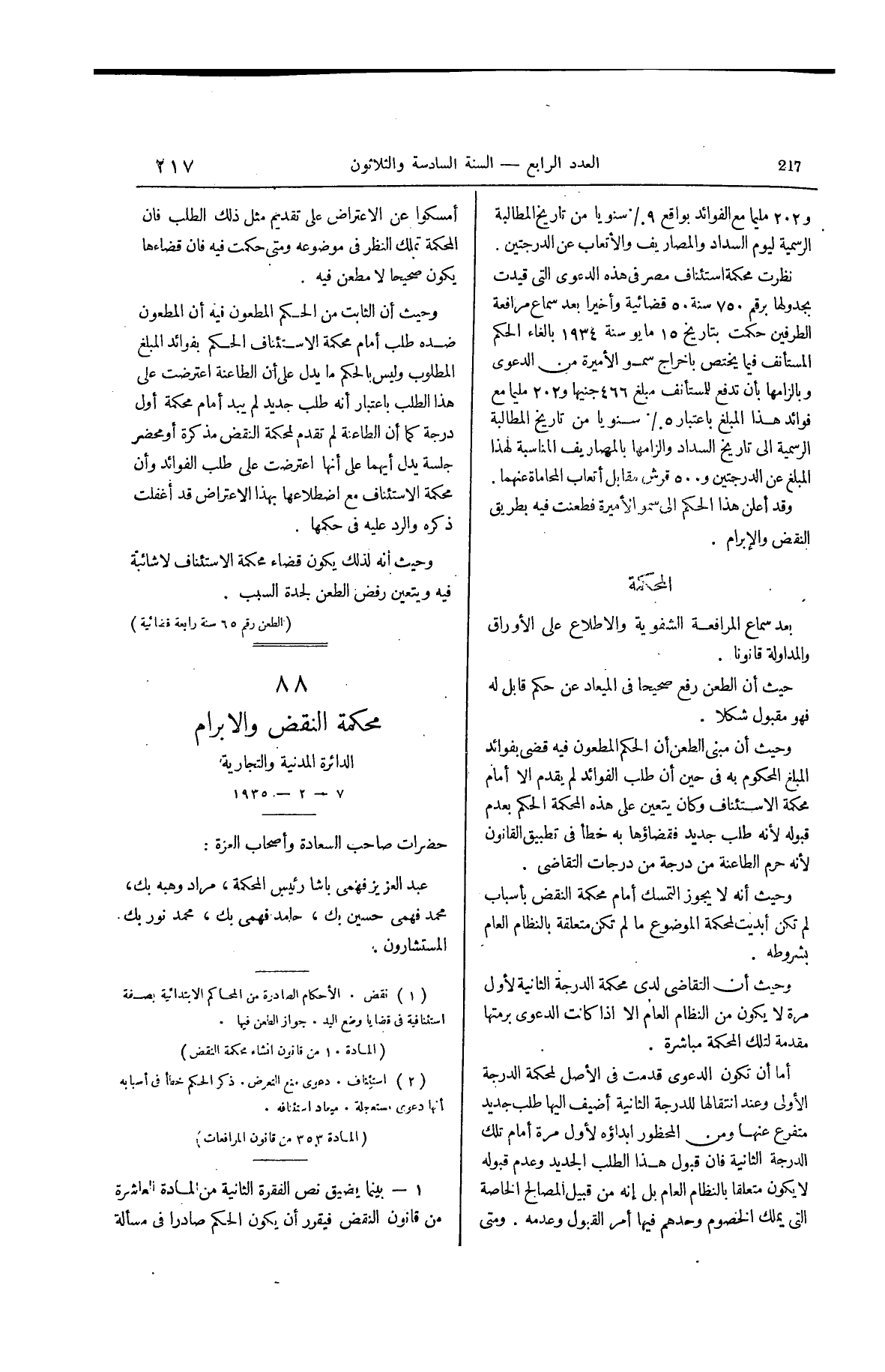 صفحة 348