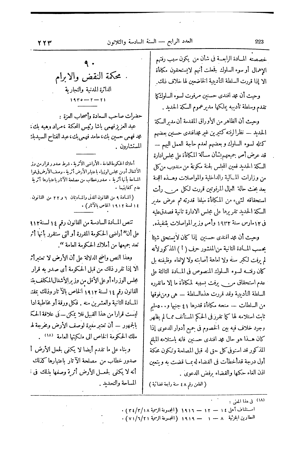 صفحة 354