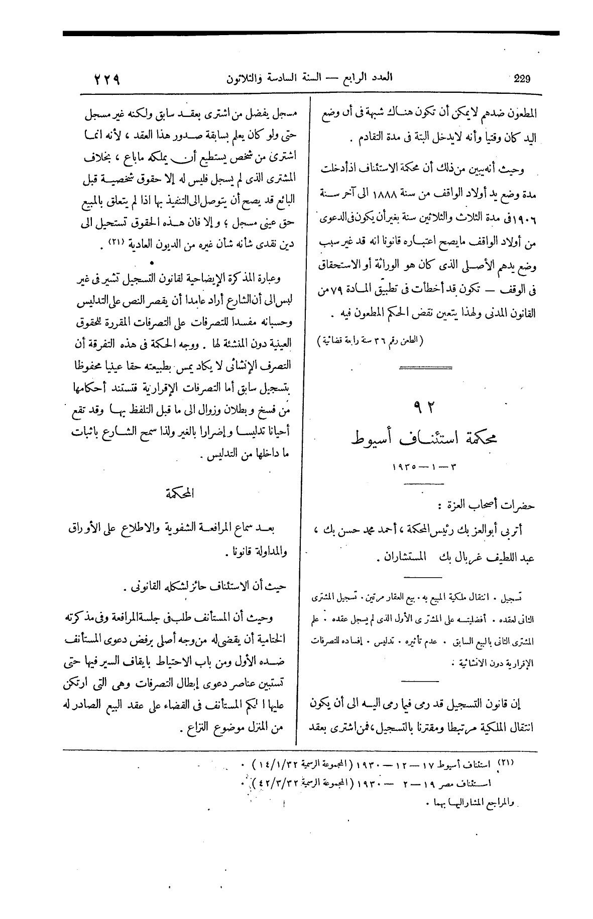 صفحة 360