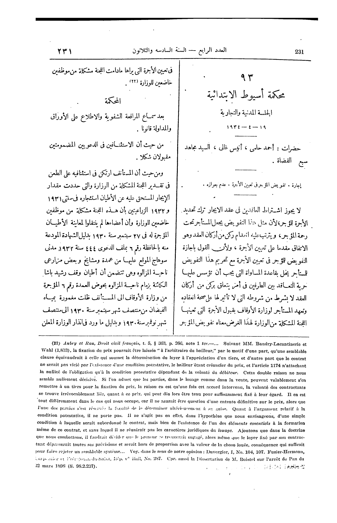 صفحة 362