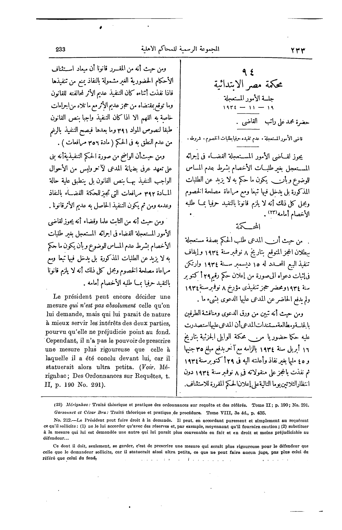 صفحة 364