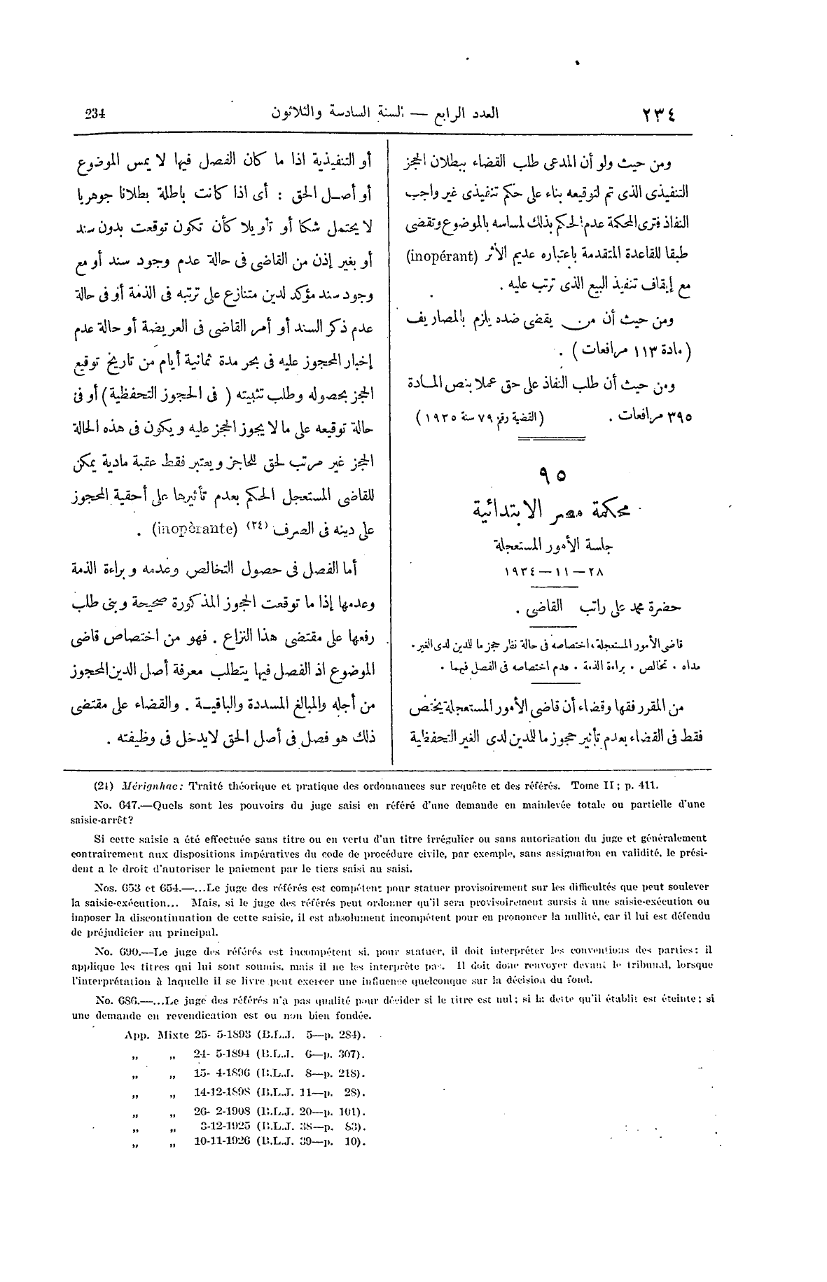 صفحة 365