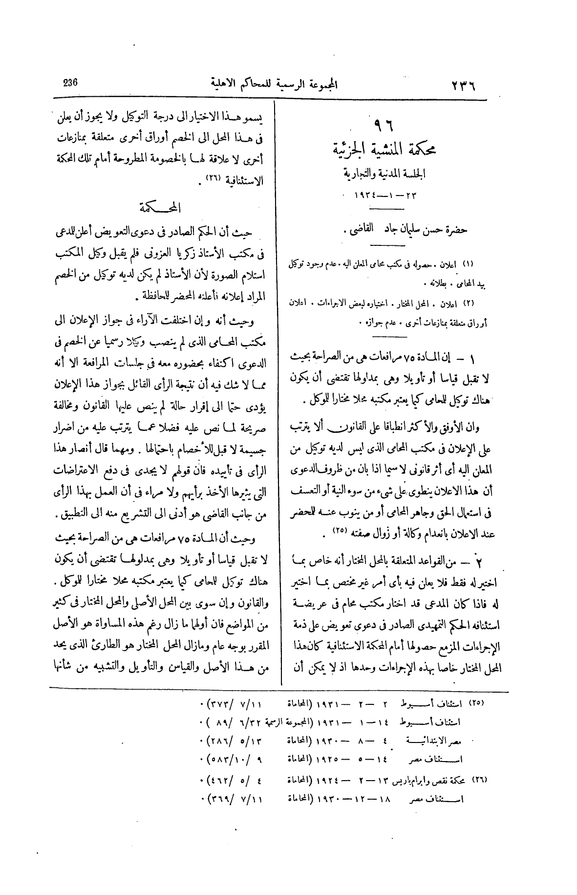 صفحة 367