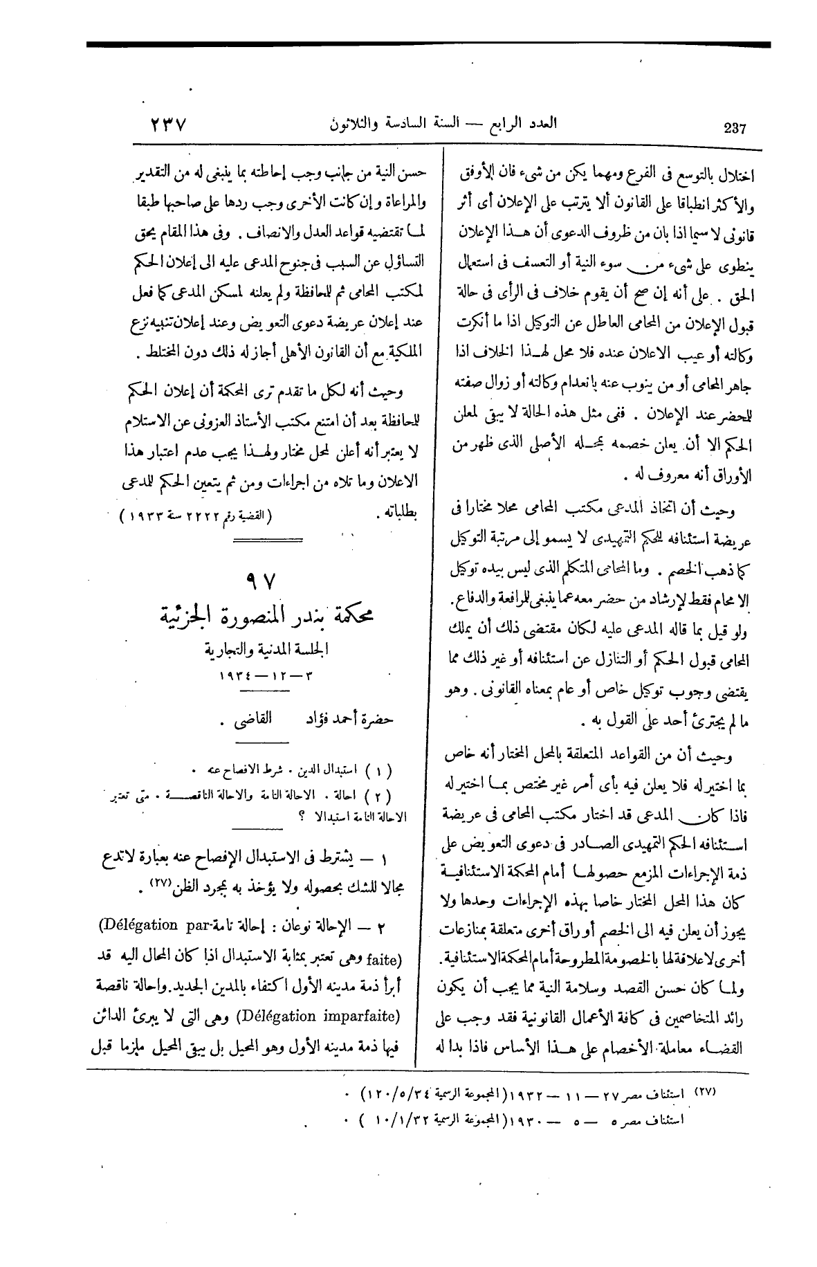 صفحة 368