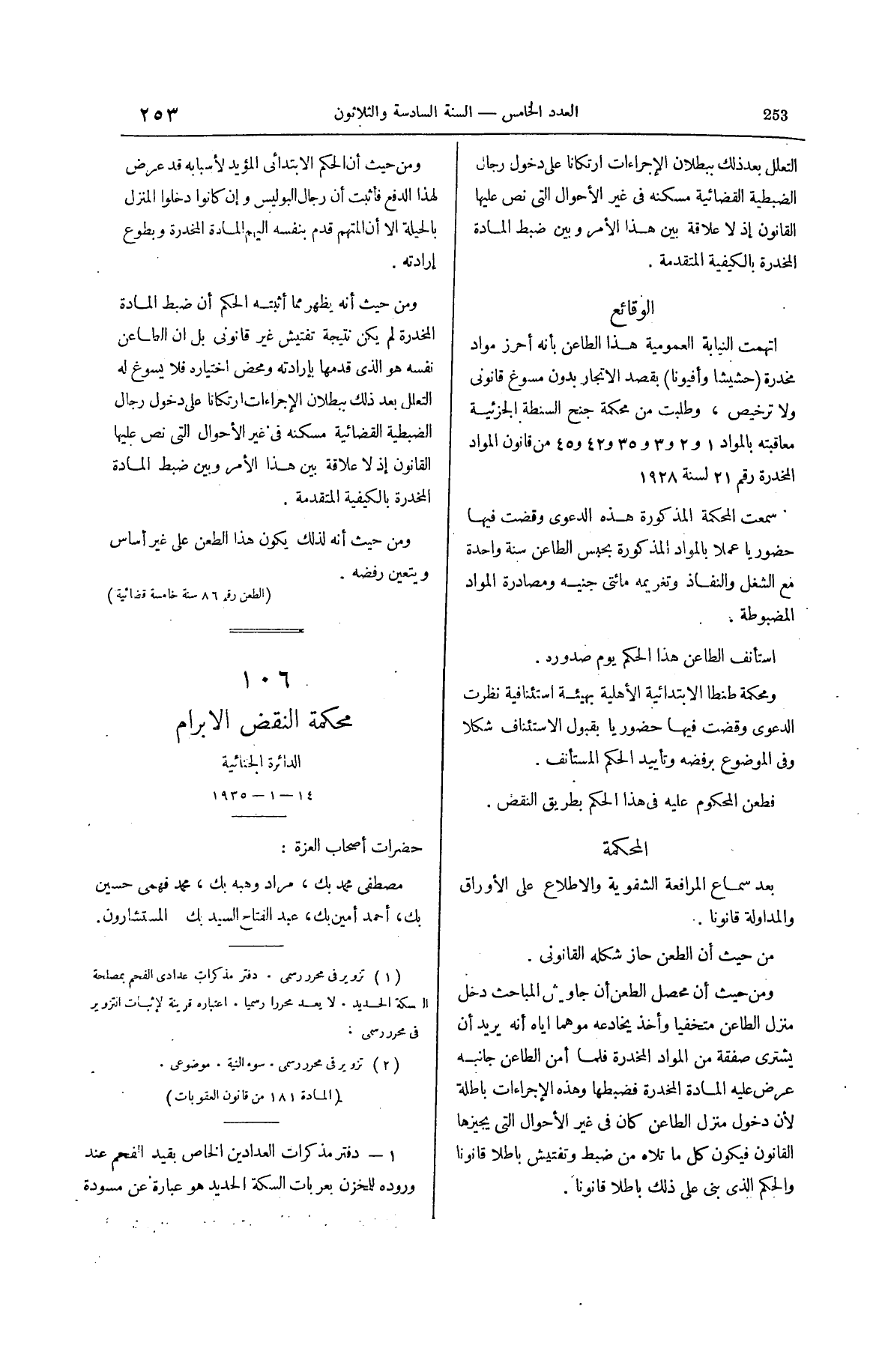 صفحة 390