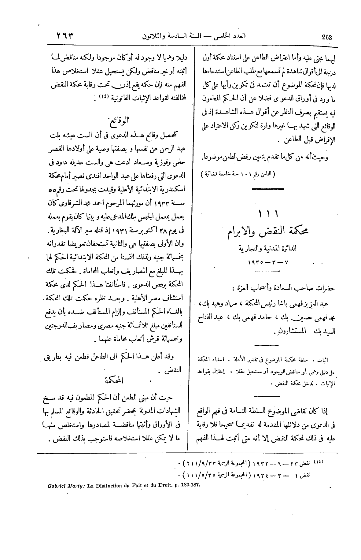 صفحة 400