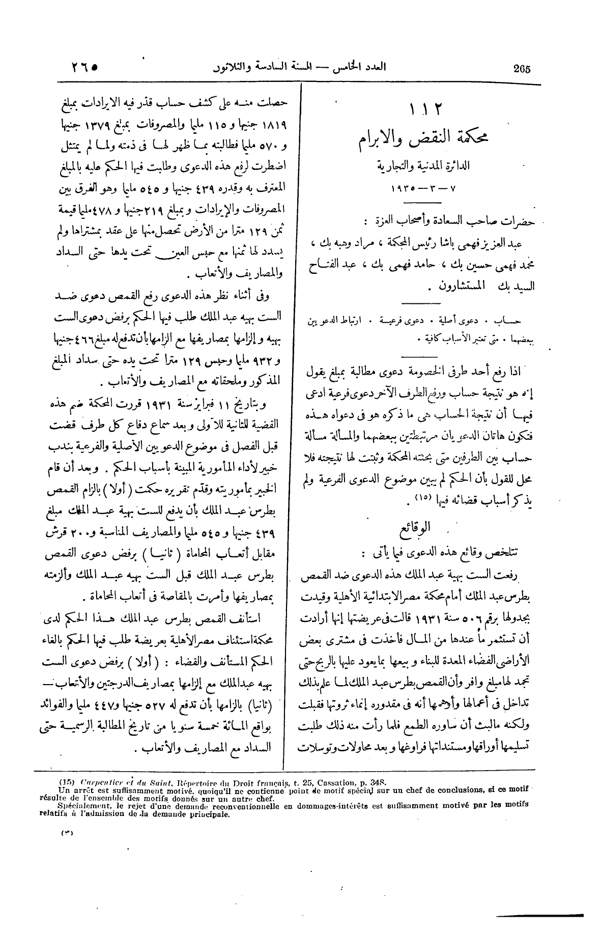 صفحة 402