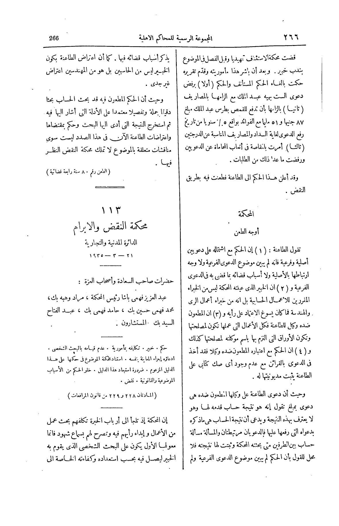 صفحة 403