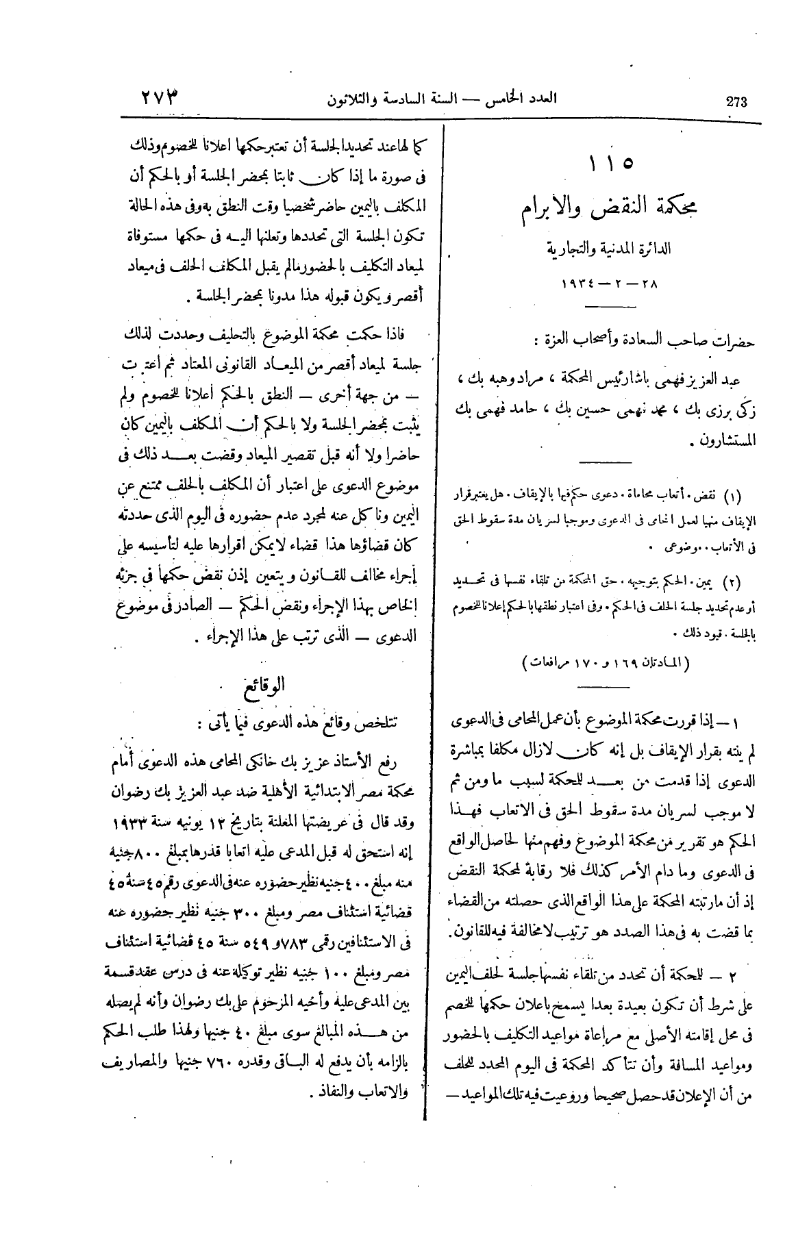 صفحة 410