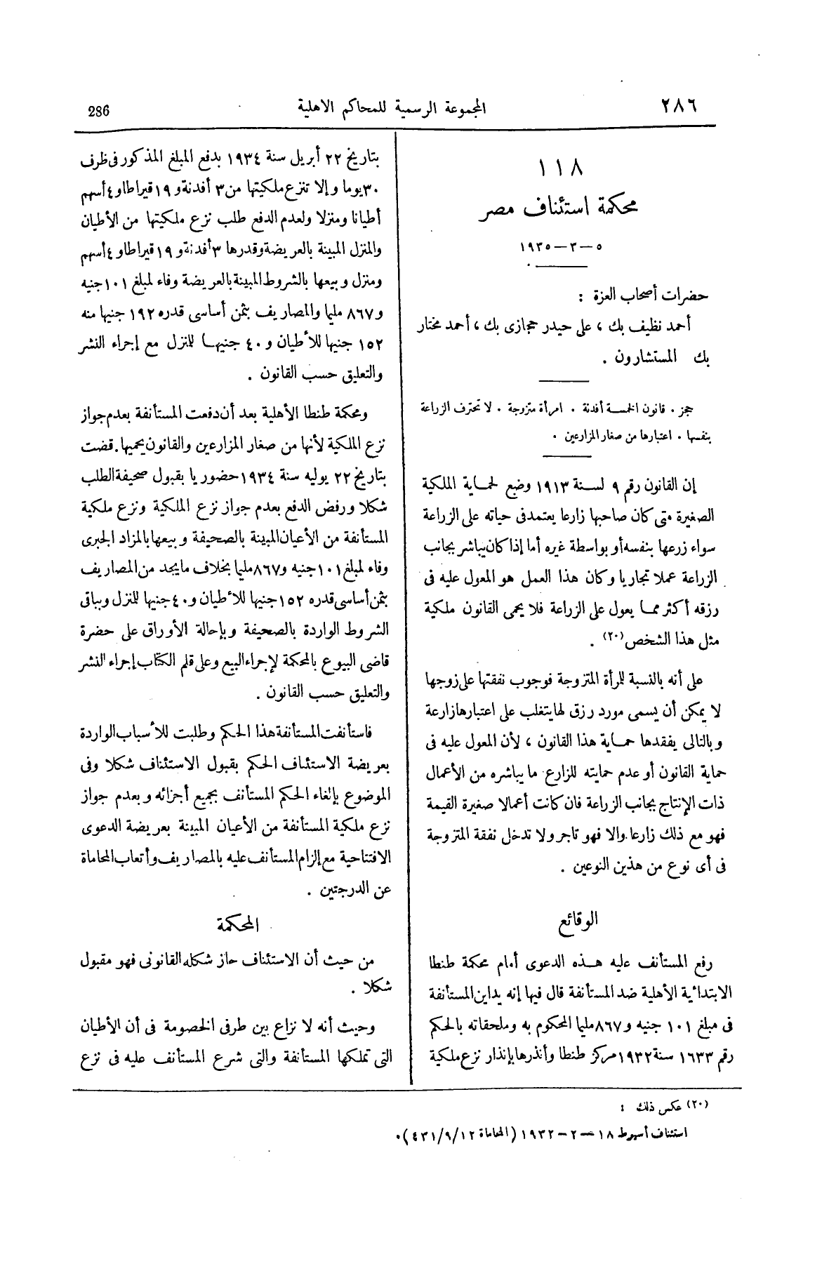 صفحة 423