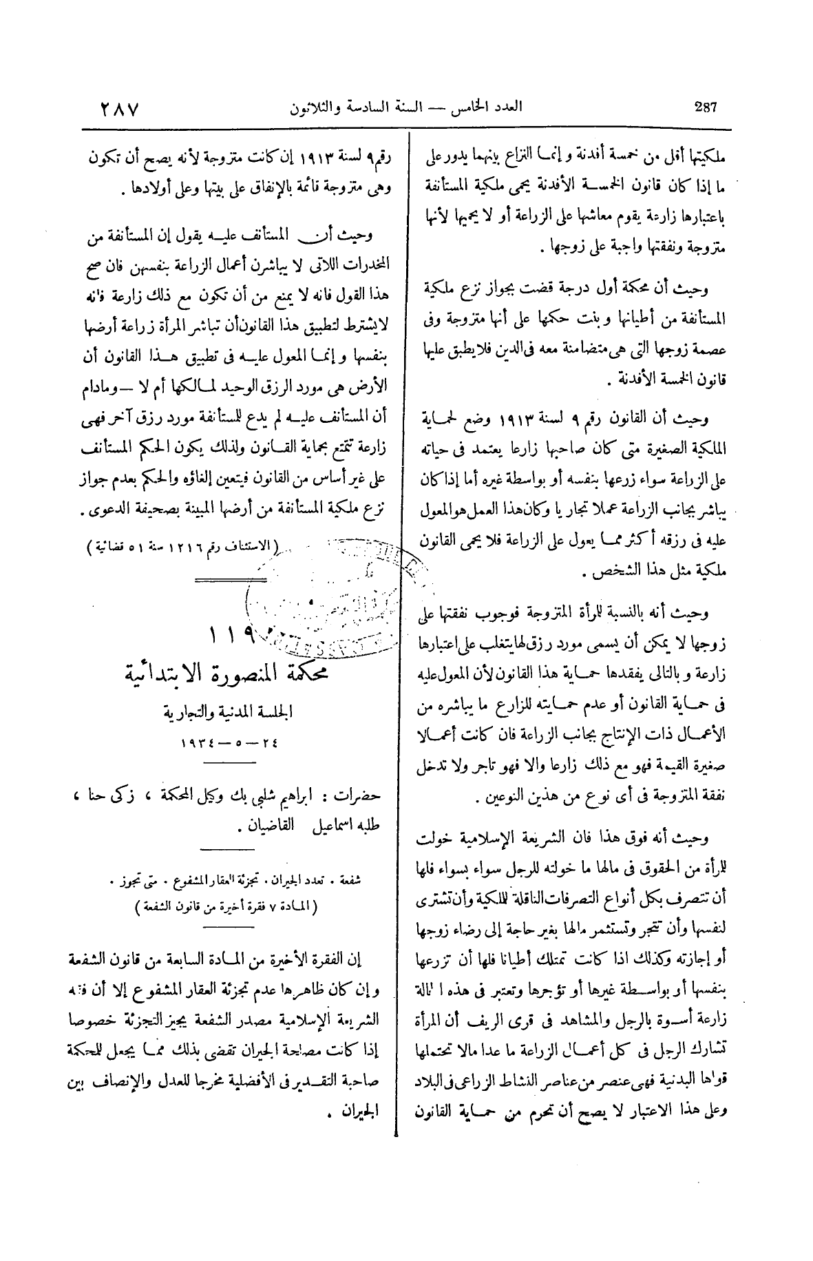 صفحة 424