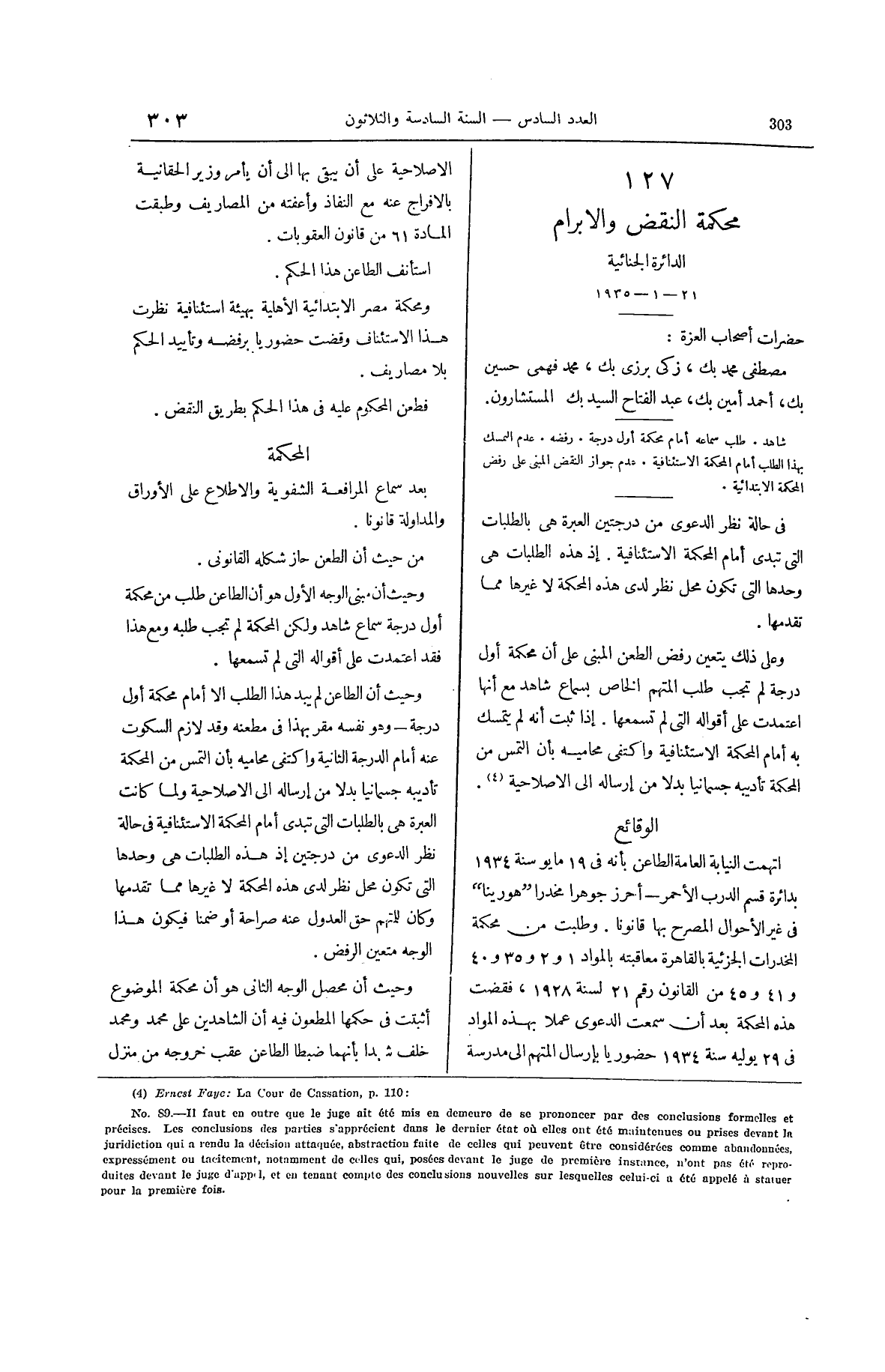صفحة 444