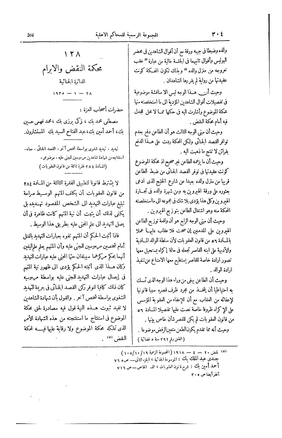 صفحة 445